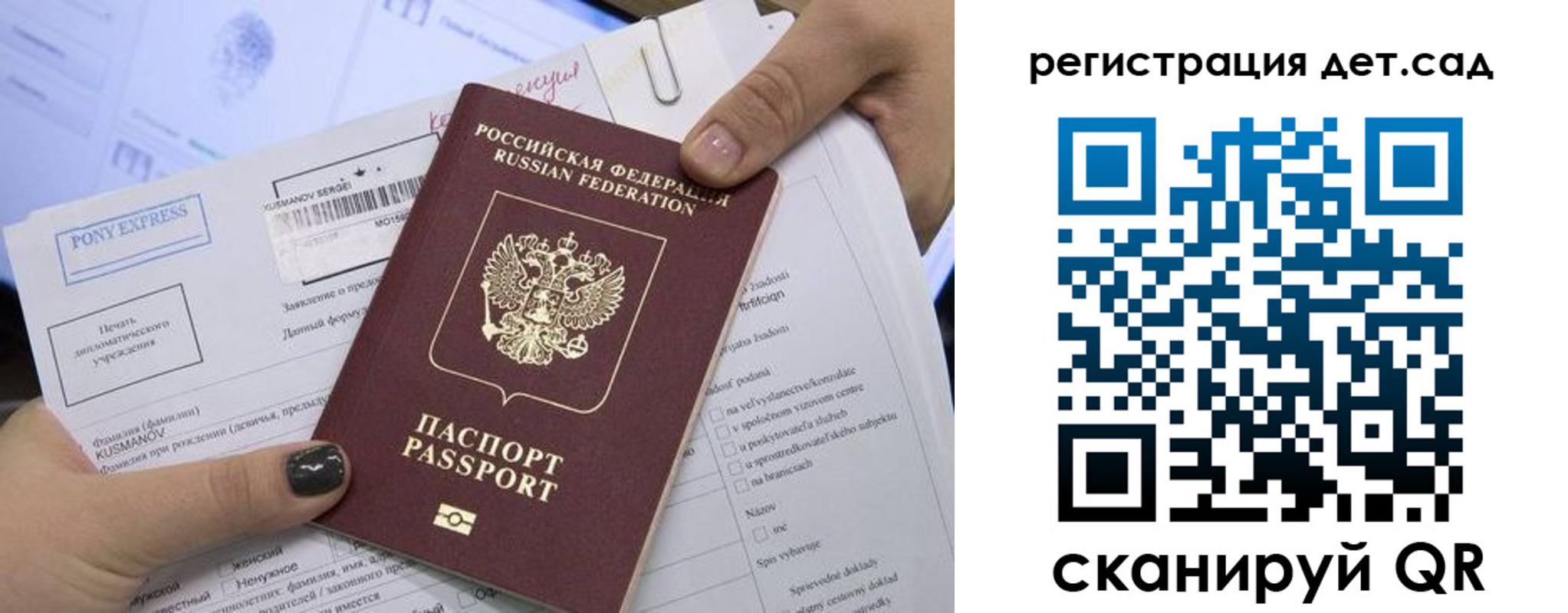 временная регистрация поиск в Читинской области