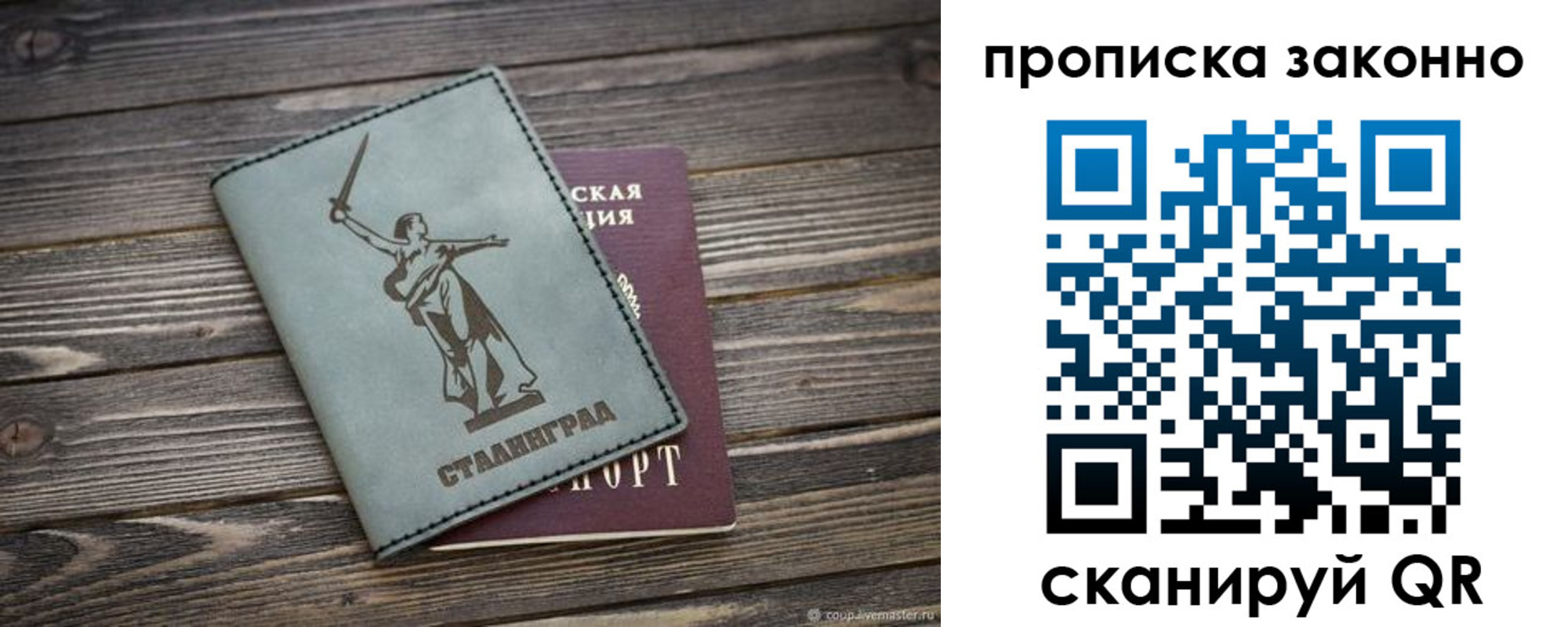 прописка регистрация в Читинской области