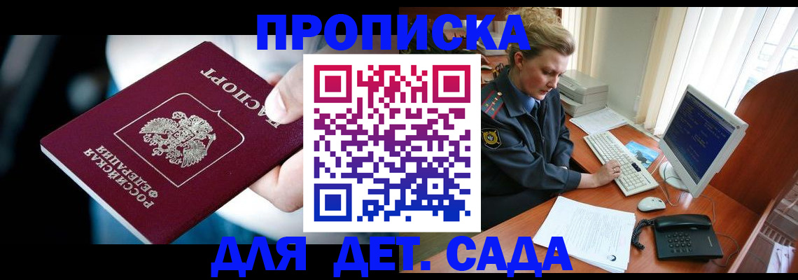 регистрация в Читинской области