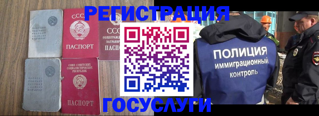 прописка от собственника в Читинской области