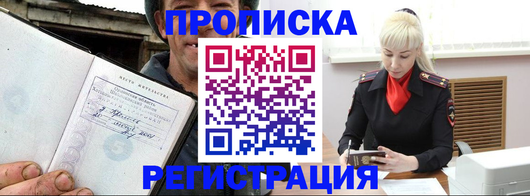 регистрация в Читинской области